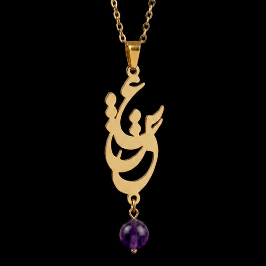 Amethyst Love Necklace