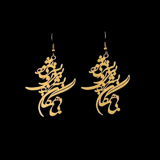 Without You Earrings