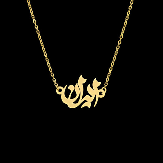 Iran Calligraphy